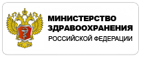 Официальный сайт Министерства здравоохранения Российской Федерации
